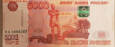 5000р 1997г без номера. И 1000р 1997г. Номер 3333333 - 20181030_212308