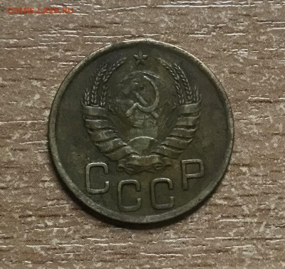 3 копейки 1945 года до 4.11 - 48347205-7F05-4124-8ECB-70CBE58EBC8C