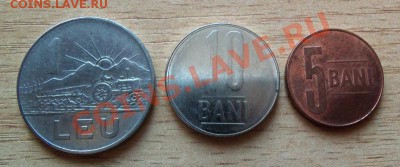 Монеты Румынии 3шт до 23.05.11 в 22.00 - 101_0492
