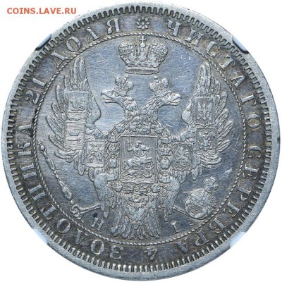 Рубль 1854 СПБ-НI - NGC AU Details  01-11-2018 в 22-00 мск - 5bb61fa651eb9-AU383548