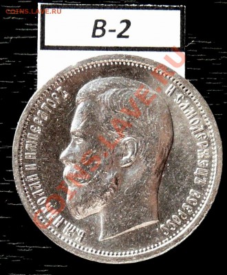 50 копеек 1913 год (ВС) - P1050870.JPG