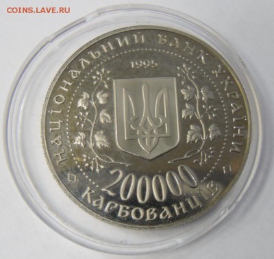 200 000 карбованцев 1995 г. "Город герой Севастополь" - SAM_9613.JPG