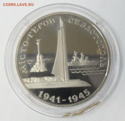 200 000 карбованцев 1995 г. "Город герой Севастополь" - SAM_9608.JPG