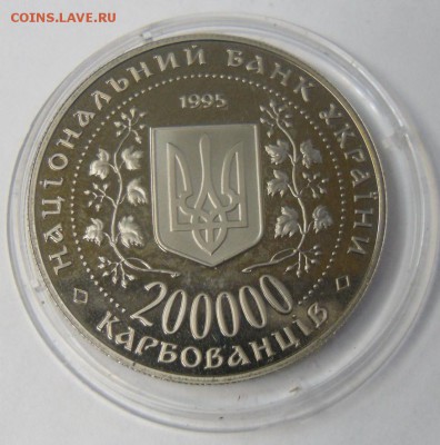 200 000 карбованцев 1995 г. "Город герой Керчь" - SAM_9619.JPG