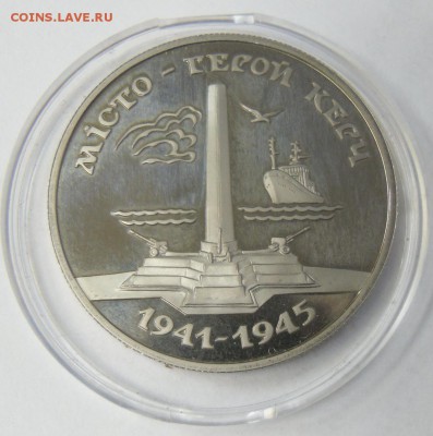 200 000 карбованцев 1995 г. "Город герой Керчь" - SAM_9617.JPG