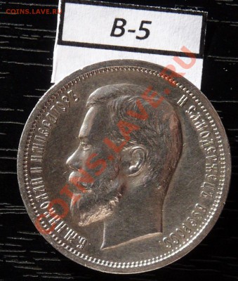 50копеек 1912 года  16 монет - P1050877.JPG