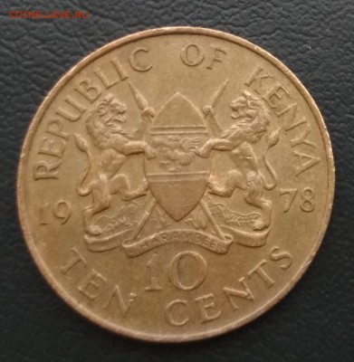 Кения 10 центов 1978 до 04.11.18 в 22.00 мск - IMG_20181018_153531