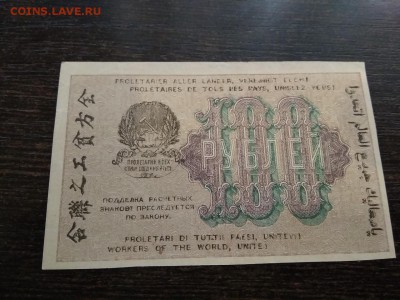 100 рублей 1919г РСФСР   до 3.11.2018 - 6