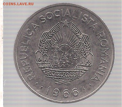 1 ЛЕЙ 1966 РУМЫНИЯ - 006