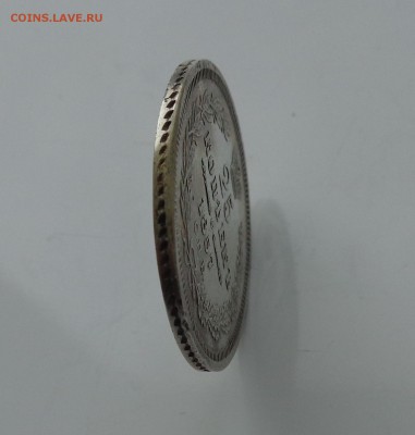 25 копеек 1857 года. (до 04.11.18 21:00 МСК) - 55