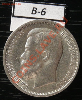 50копеек 1912 года  16 монет - P1050879.JPG