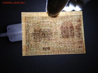 1000 рублей 1919года РСФСР   до 3.11.2018г - 38