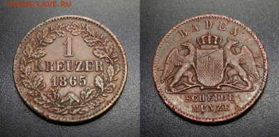 МОНЕТЫ МИРА 11-18 - Германия (Баден) – 1 крейцер (1865)