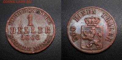МОНЕТЫ МИРА 11-18 - Германия (Гессен-Кассель) – 1 геллер (1866)
