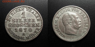 МОНЕТЫ МИРА 11-18 - Германия (Пруссия) – 1 грош (зильбергрошен) (1870 А) «Фридрих Людвиг» (Ag)