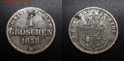 МОНЕТЫ МИРА 11-18 - Германия (Ольденбург) – 1 грош (1858) (Ag)