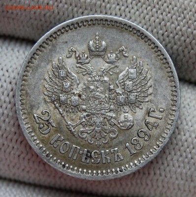 25 копеек 1894 АГ. До 02.11.18 в 22.00 МСК - DSC_5161.JPG