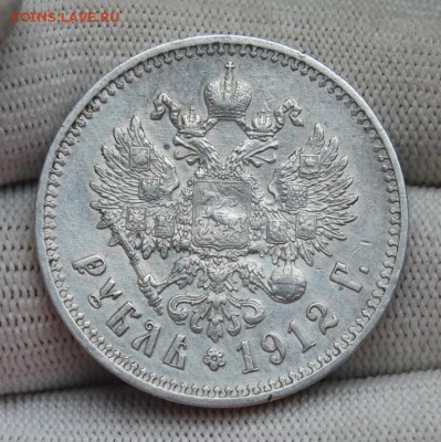 Рубль 1912 ЭБ. До 02.11.18 в 22.00 МСК - DSC_5132.JPG