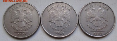 5руб 2009ммд  С-5,3А4  редкий  (3 штуки)    1нояб 22-00мск - 021.JPG