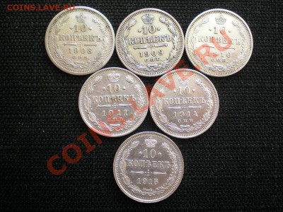 10 коп. 1908,09,10,11,14,15 г. до 23.05.11. в 22.00 мв - P5190020.1