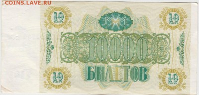 10000 билетов МММ 2 выпуск серия ЛП. до 05.11.18 г. в 23.00 - 012