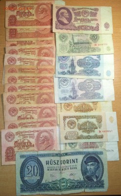 19 банкнот 1961-91 СССР + 1 Венгрия, до 04.11, 22 00 МСК - банкноты