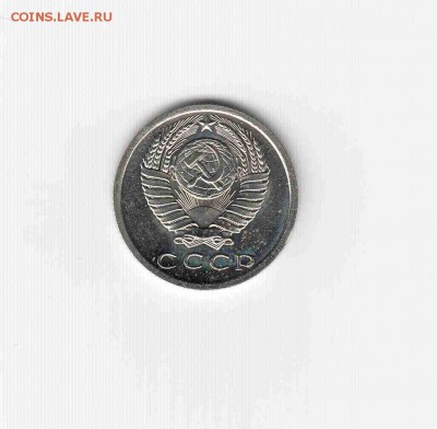 15 копеек 1975 (UNC) до 03.11.18, 22:30 - #2585-r