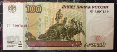 100р мод.2004, УО- 4 опытная - IMG_8758.JPG