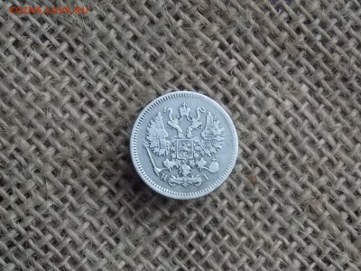 10 копеек 1867   до 03.11.2018    22-00 - DSCN2350.JPG