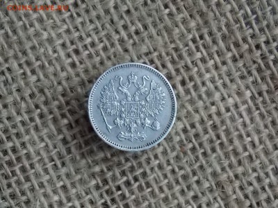 10 копеек 1861  до 04.11.2018   22-00 - DSCN2375.JPG