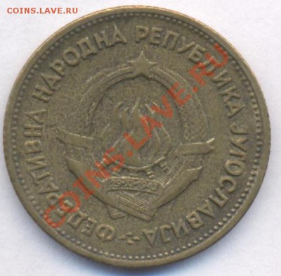 Югославия 20 динар 1955 г. До 21.05.11 г. 20-00 МСК. - Югославия 20.1
