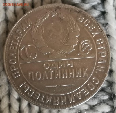 Один полтинник 1924год - IMG_20181031_131711~2