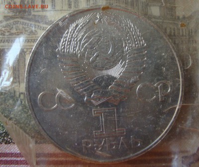 1 рубль 1977г. 60 лет Октября, в запайке до 20-00М.1.11.18г. - MM3