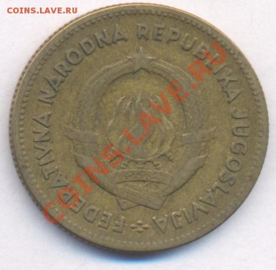 Югославия 50 динар 1955 г. До 21.05.11 г. 20-00 МСК. - Югославия 50.1