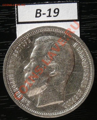 50копеек 1912 года  16 монет - P1050906.JPG