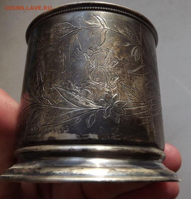 Подстаканник Серебро Именник 1894 года - DSCF2461.JPG