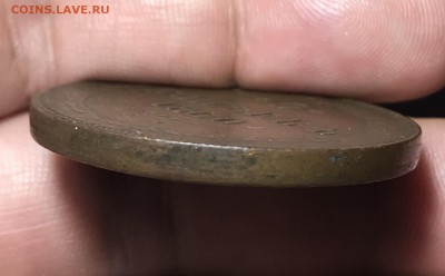 5 копеек 1860 года ем «кабинет» - 04245789-01F2-4BF1-B5F2-5DFD38803532