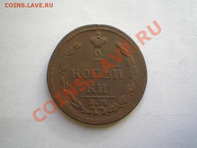 2 коп. 1810 ЕМ НМ г.(гурт шнур) до 23.05.11. в 22.00 мв - P5190006.1