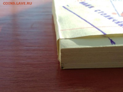 Корешок 10 рублей 1991 года (без оборота) до 01.11.2018г - WhatsApp Image 2018-10-31 at 09.05.58(1)