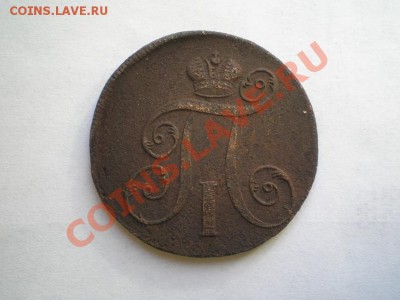 2 коп. 1798 г.ЕМ до 23.05.11. в 22.00 мв - P5190012.1