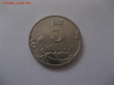 5 копеек 2007 м-полный раскол аверса - IMG_8941