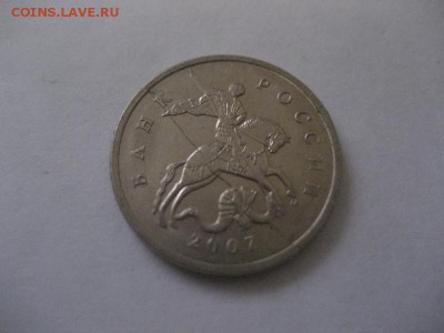 5 копеек 2007 м-полный раскол аверса - IMG_8943