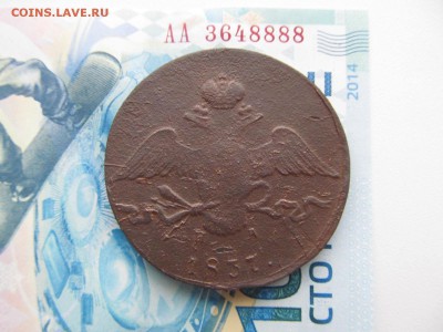 10 копеек  1837  ЕМ . НА  :до  ухода  в  архив - IMG_1093.JPG