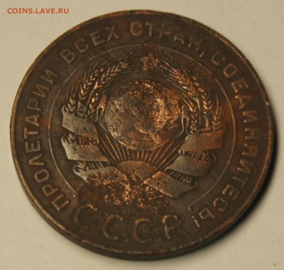 5 копеек 1924 года - DSC09758.JPG