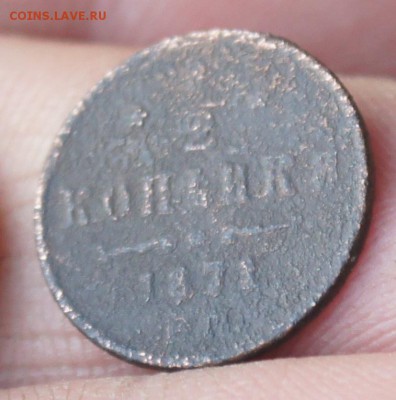2 копейки 1871 года ЕМ медь - DSC09738.JPG
