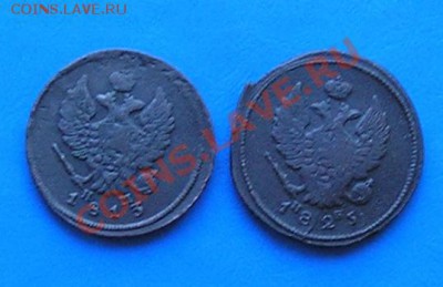 2 копейки 1813,1823 до 22.05.2011 в 23.00 по москве - 1237