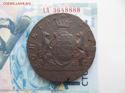 10 копеек 1767 г .  СИБИРЬ : до  ухода  в  архив - IMG_1096.JPG