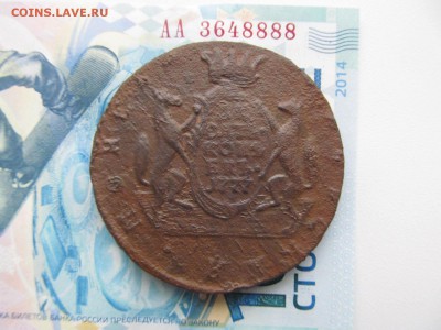 10 копеек 1777 г.  СИБИРЬ  : до  ухода  в  архив - IMG_1094.JPG
