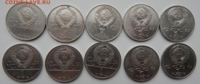 ЮБИЛЕЙНЫЕ рубли СССР разных - 10 шт. до 3.11.18 - DSCN0245.JPG