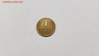 1 коп. 1928г - 1 коп1
